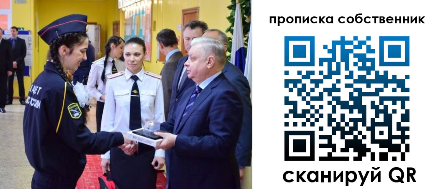 временная регистрация гарантия в Светлогорске