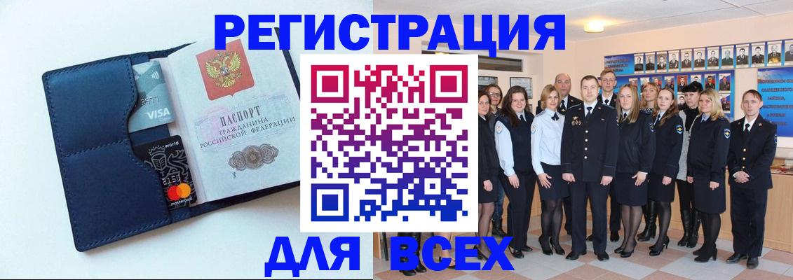 временная регистрация законно в Светлогорске