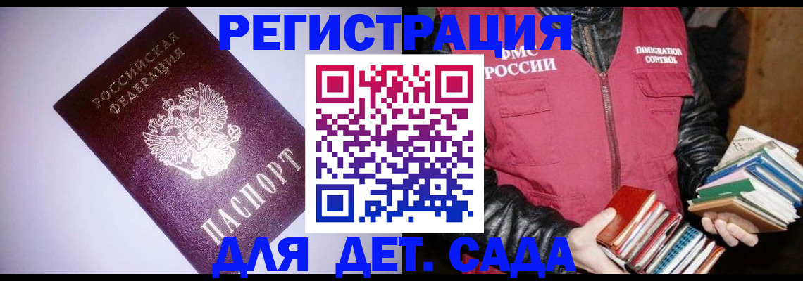 временная регистрация надежно в Светлогорске